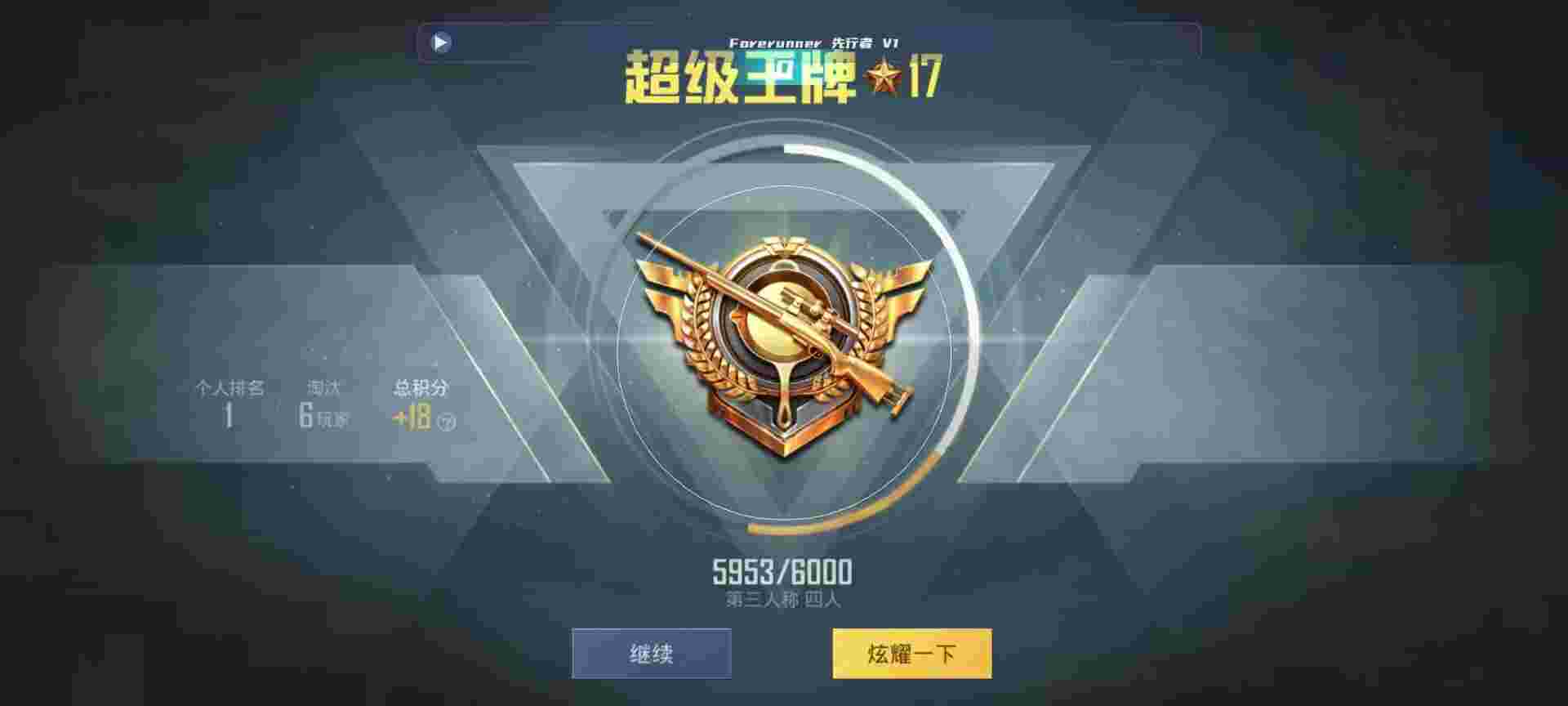 和平精英鸡腿辅助自瞄 - 和平精英外挂3.0辅助预览图